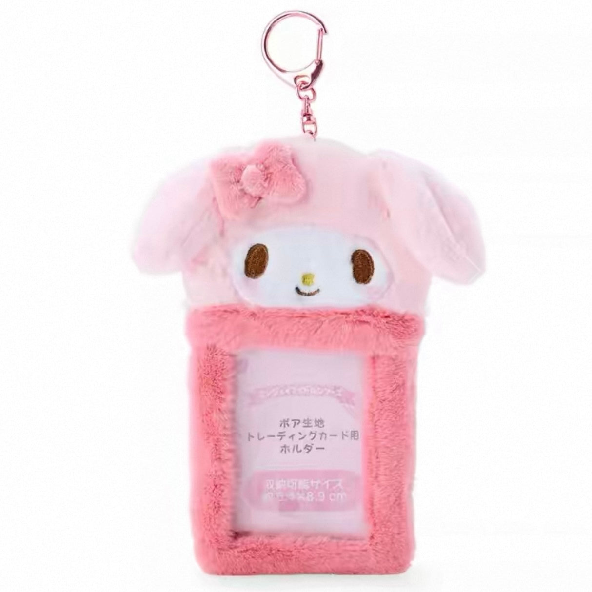MyMelody Card Keychain