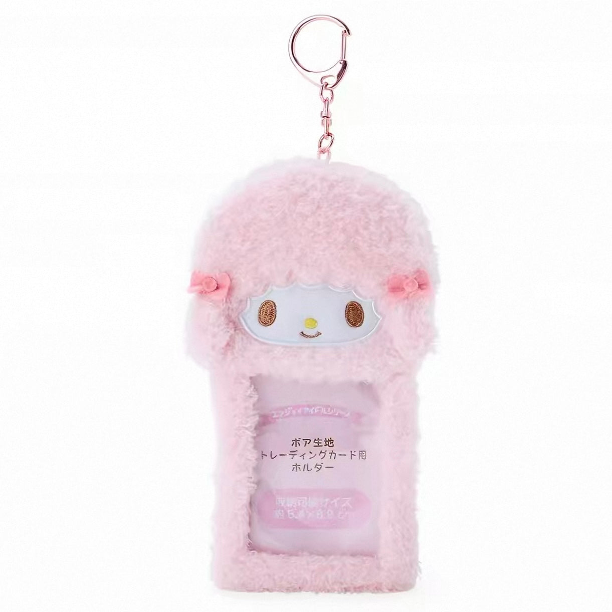 My Sweet Piano Card Keychain